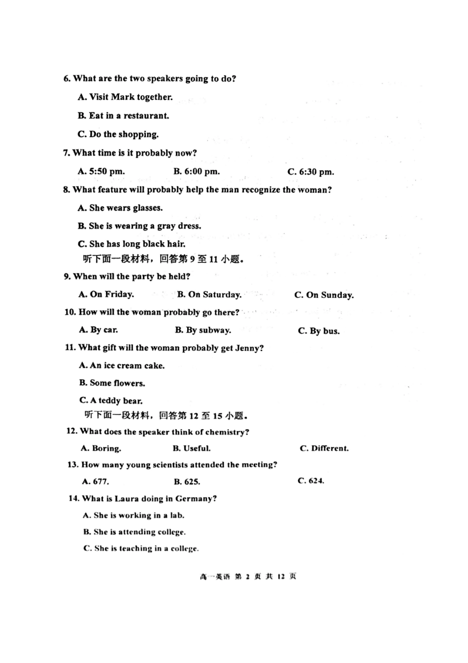 天津市红桥区高一英语上学期期末考试试卷_第2页