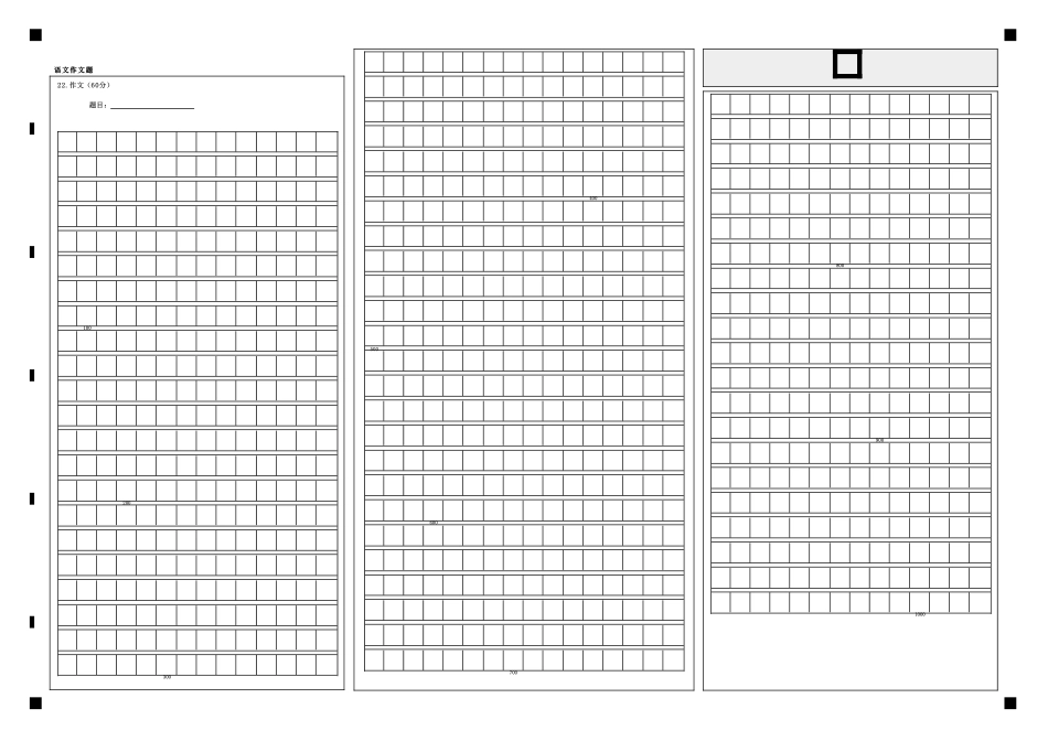 安徽省淮北市高二下学期第三次阶段考试语文试卷(PDF版)答题卡 安徽省淮北市高二语文下学期第三次阶段考试试卷(PDF) 安徽省淮北市高二语文下学期第三次阶段考试试卷(PDF)_第2页