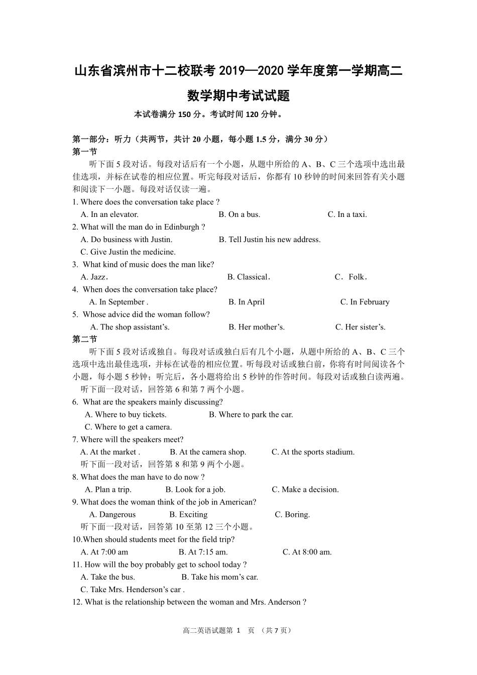 山东省滨州市十二校联考学高二英语上学期期中试卷(PDF) 山东省滨州市十二校联考-学高二英语上学期期中试卷(PDF) 山东省滨州市十二校联考-学高二英语上学期期中试卷(PDF)_第1页