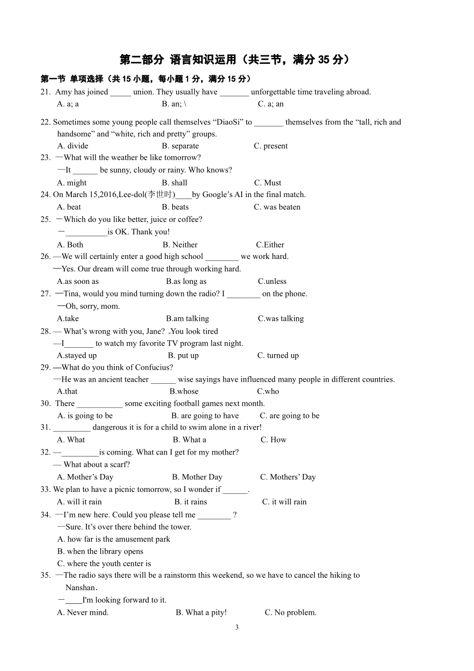 中考英语讲练测模拟试卷(pdf) 060839_第3页