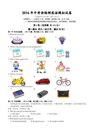 中考英语讲练测模拟试卷(pdf) 060839