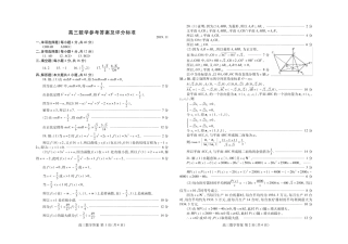 山东省潍坊市高三上学期期中考试数学答案 山东省潍坊市高三数学上学期期中试卷山东省潍坊市高三数学上学期期中试卷(扫描版)