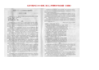 北京市通州区高三语文上学期期末考试试卷扫描版试卷