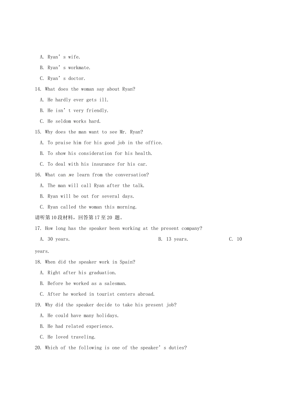 四川省宜宾市 高二英语12月月考试卷_第3页