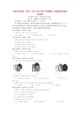 北京市东城区(南片)高二英语下学期期末考试试题新人教版 试题