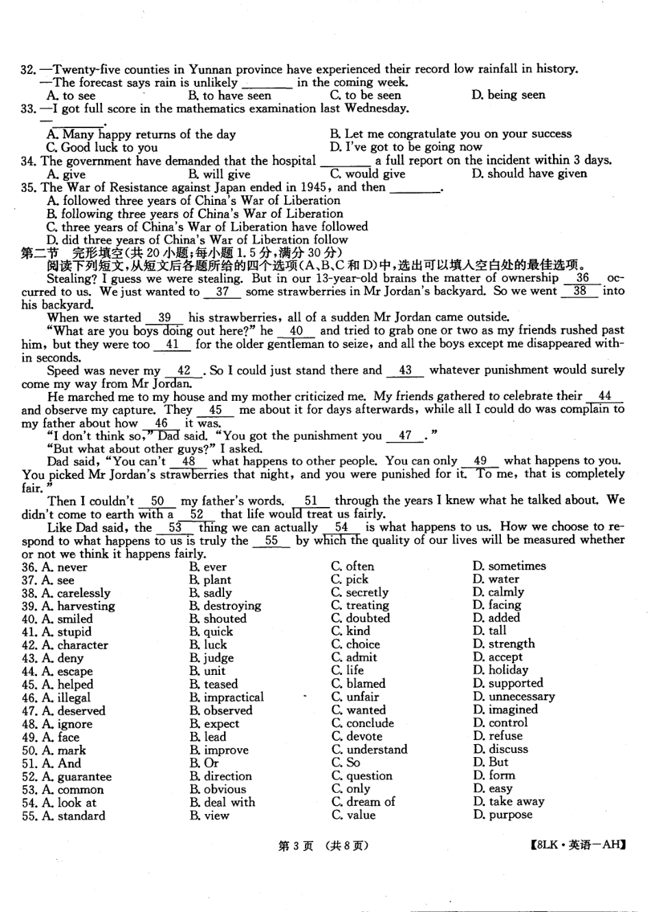 安徽大联考高三英语第八次联考试卷(PDF)试卷_第3页