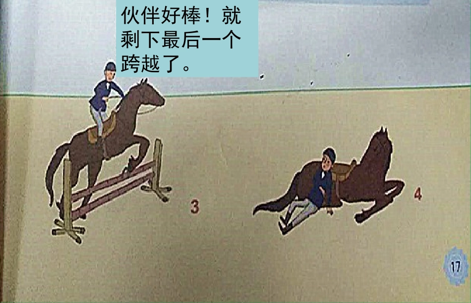 4不做“小马虎”_第3页