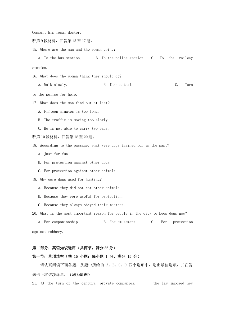 国际分校高三英语下学期期末统考模拟试卷(2)试卷_第3页