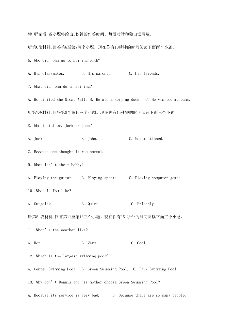 四川省南充市营山县 八年级英语上学期期末试卷 人教新目标版试卷_第2页