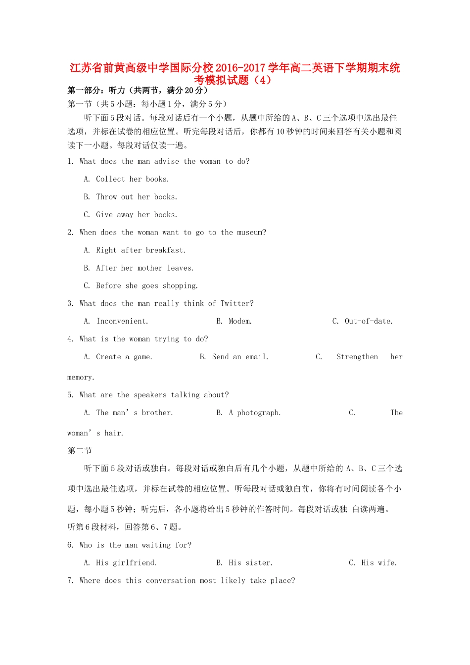国际分校 高二英语下学期期末统考模拟试卷(4)试卷_第1页