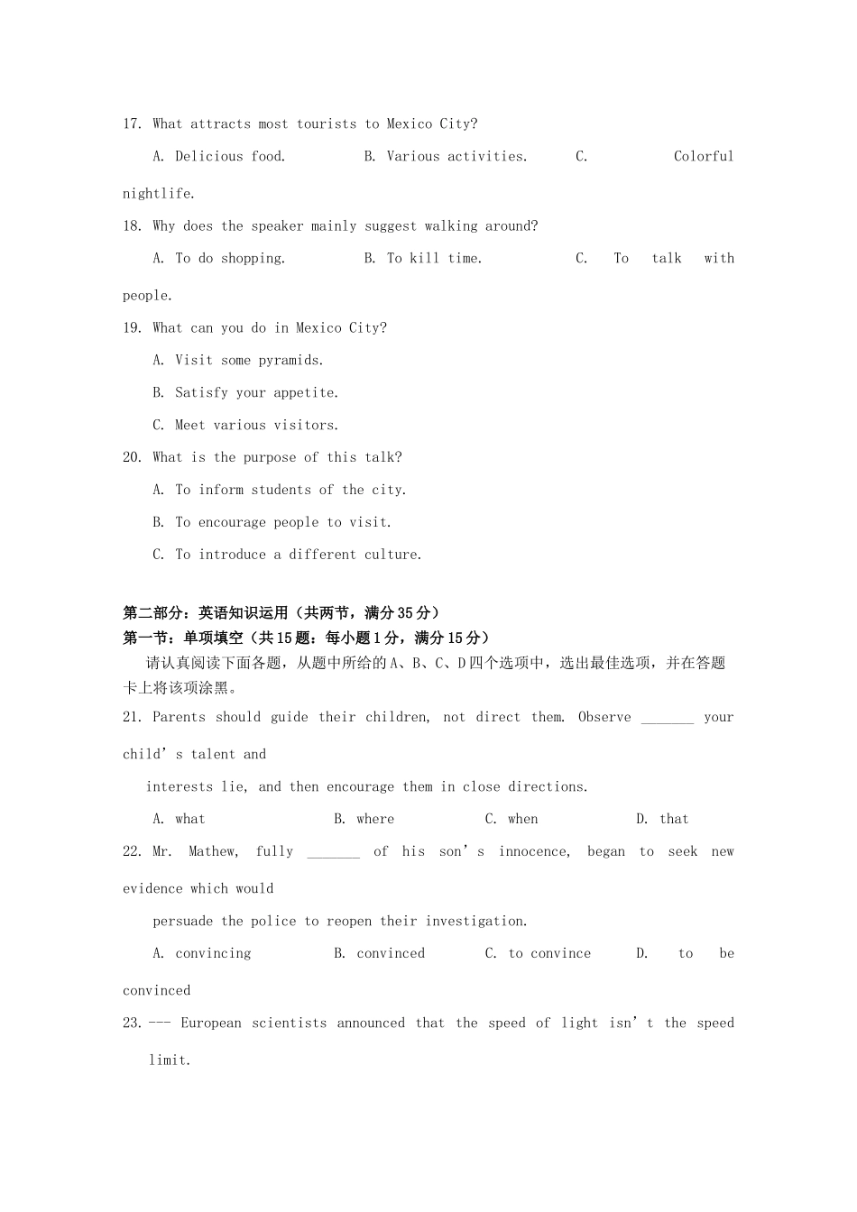 国际分校 高二英语下学期期末统考模拟试卷(4)试卷_第3页