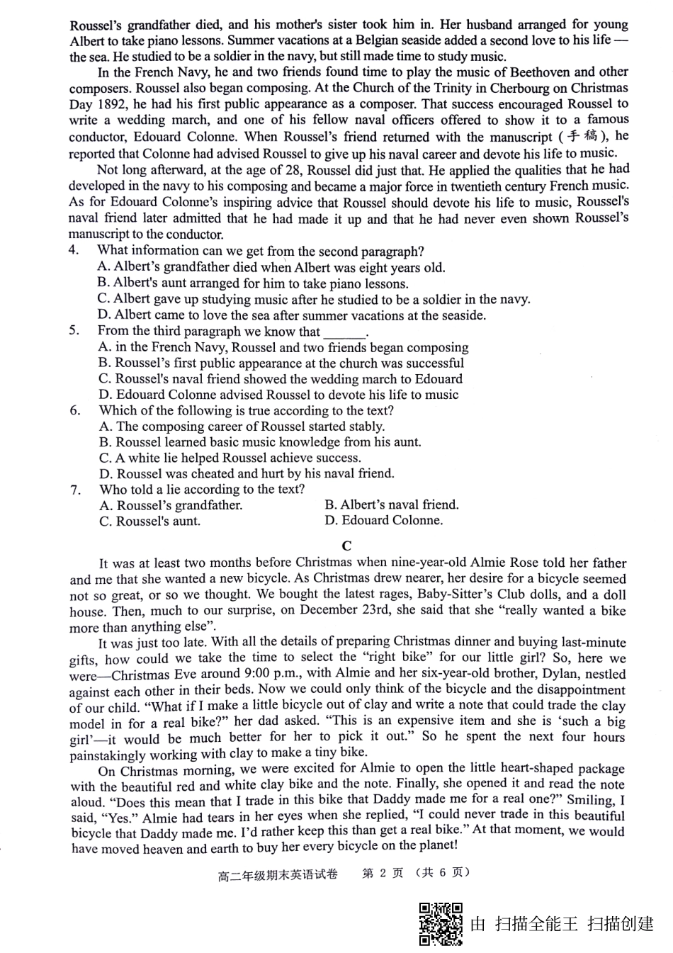 安徽省芜湖市 高二英语上学期期末考试试卷(PDF，无答案)试卷_第2页