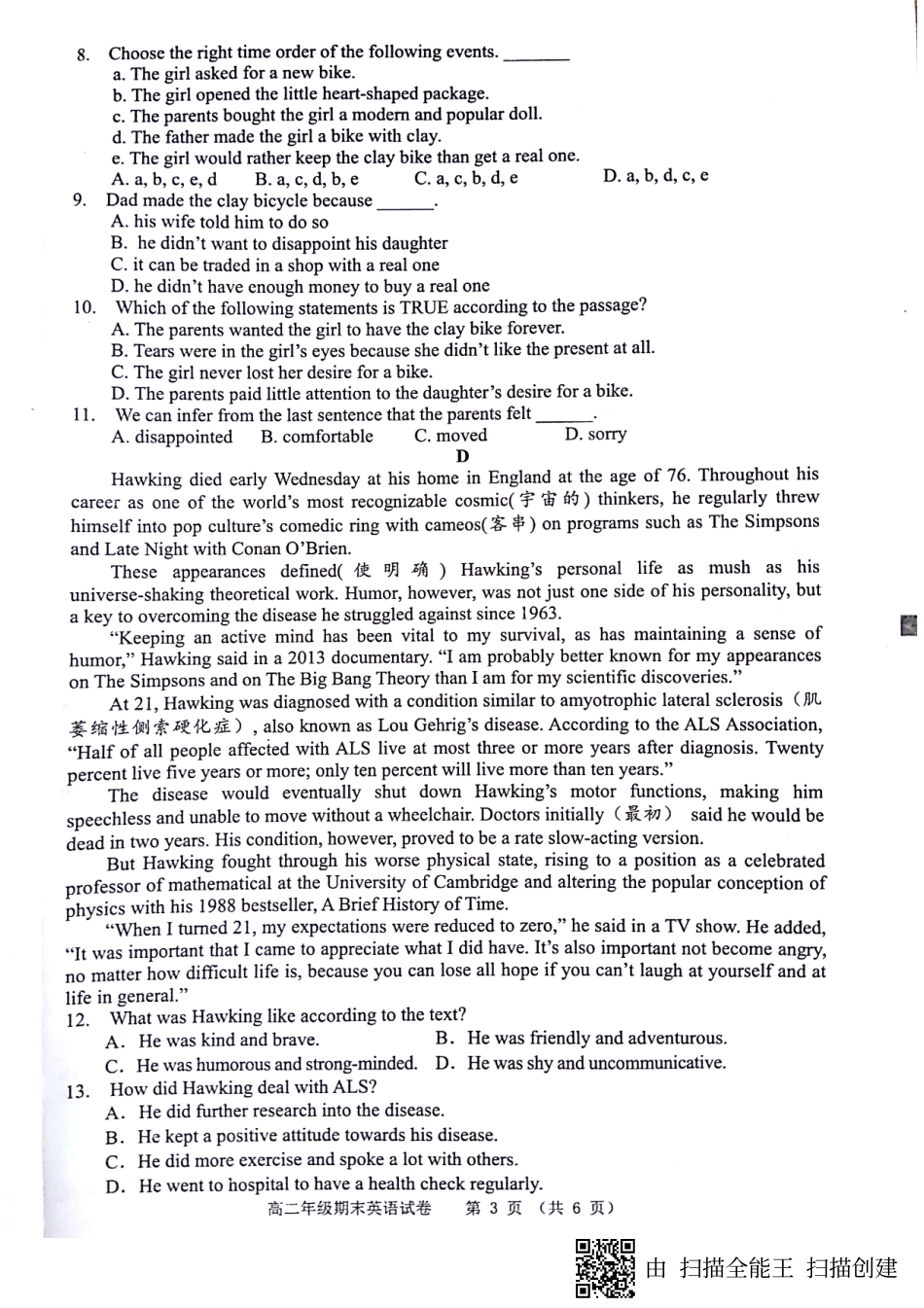 安徽省芜湖市 高二英语上学期期末考试试卷(PDF，无答案)试卷_第3页