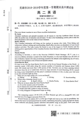 安徽省芜湖市 高二英语上学期期末考试试卷(PDF，无答案)试卷