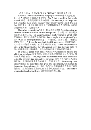 必修二Unit1AFACTORANOPINION