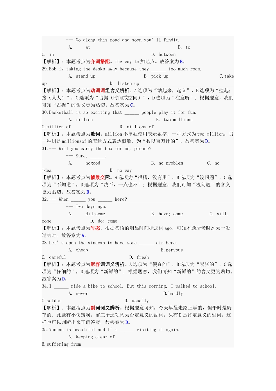 天津市中考英语真题试卷试卷_第2页