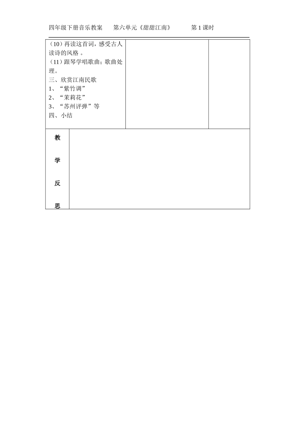 我的《忆江南》-请评论_第2页