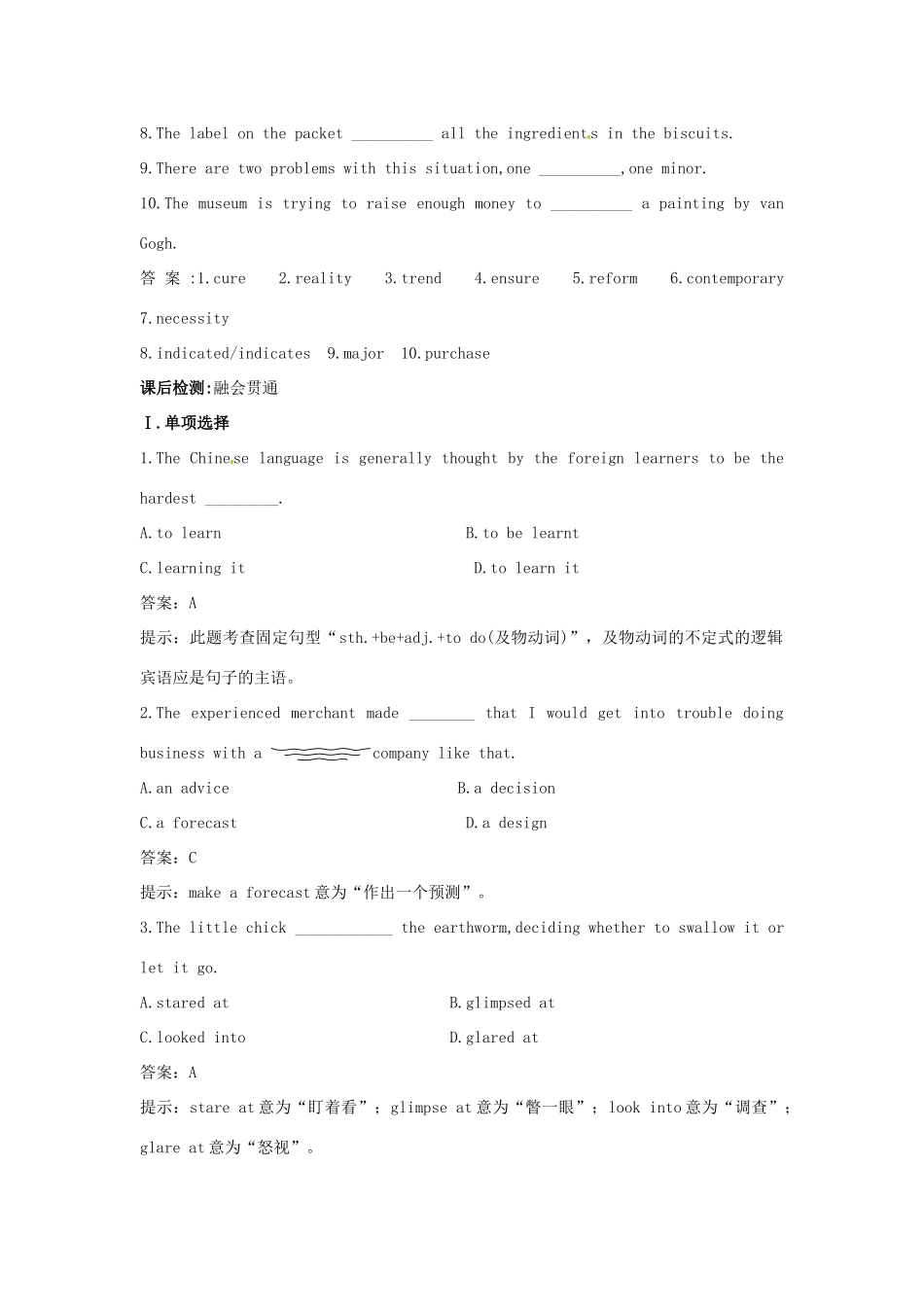 大纲版第2册 课课练Unit6：Reading试卷_第3页