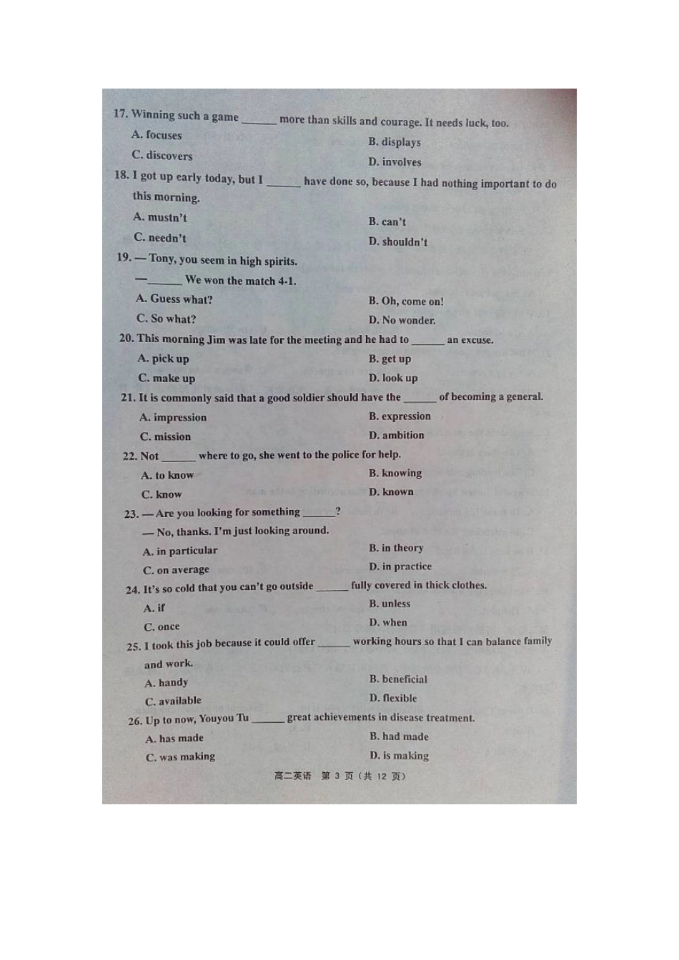 天津市五区县 高二英语上学期期末考试试卷_第3页