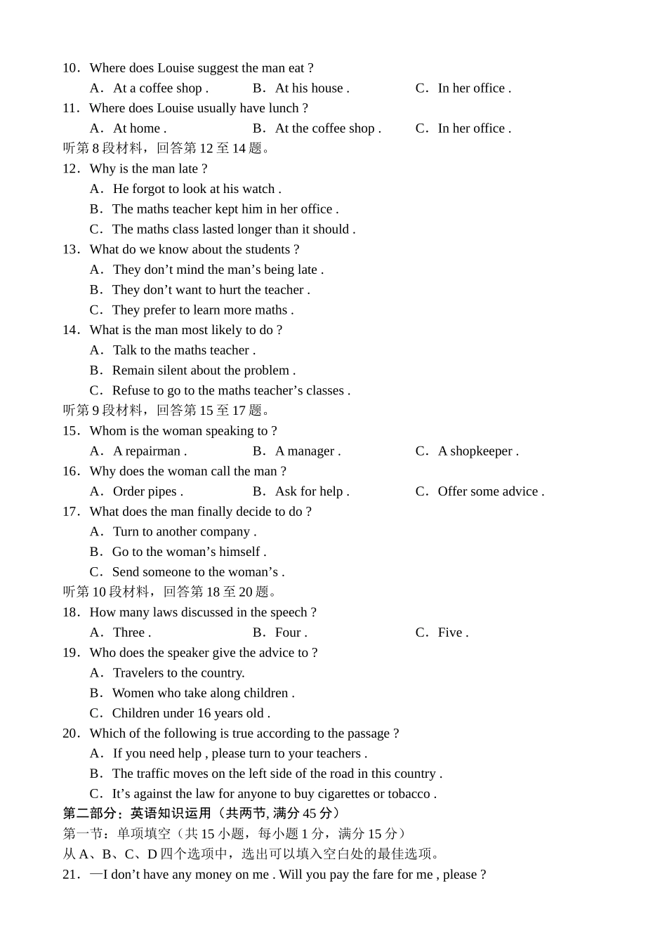 山东省烟台市蓬莱牟平第一学期高三英语期中考试卷 人教版试卷_第2页