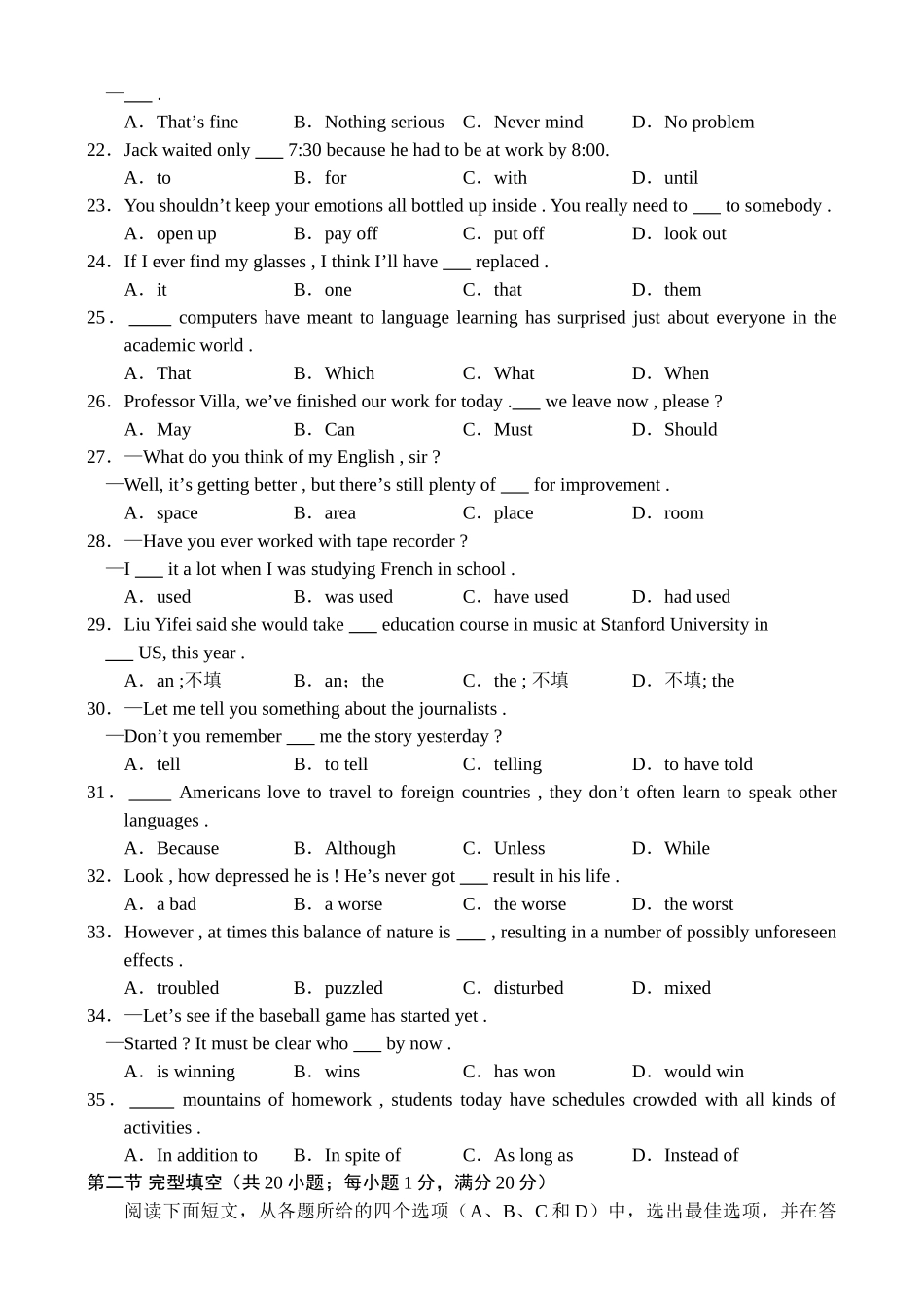 山东省烟台市蓬莱牟平第一学期高三英语期中考试卷 人教版试卷_第3页