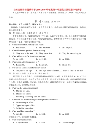 山东省烟台市蓬莱牟平第一学期高三英语期中考试卷 人教版试卷