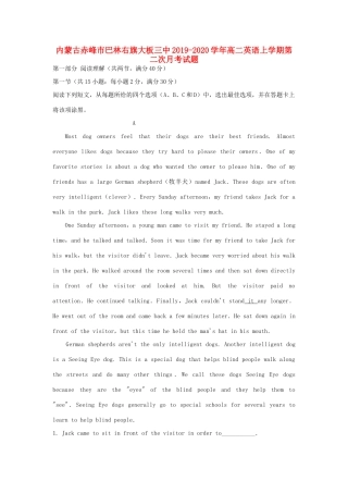 内蒙古赤峰市巴林右旗大板三中 高二英语上学期第二次月考试题