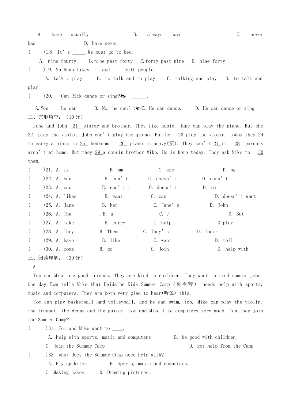 山东省邹城四中七年级英语下册 Units1- 2过关测试卷 人教新目标版试卷_第2页