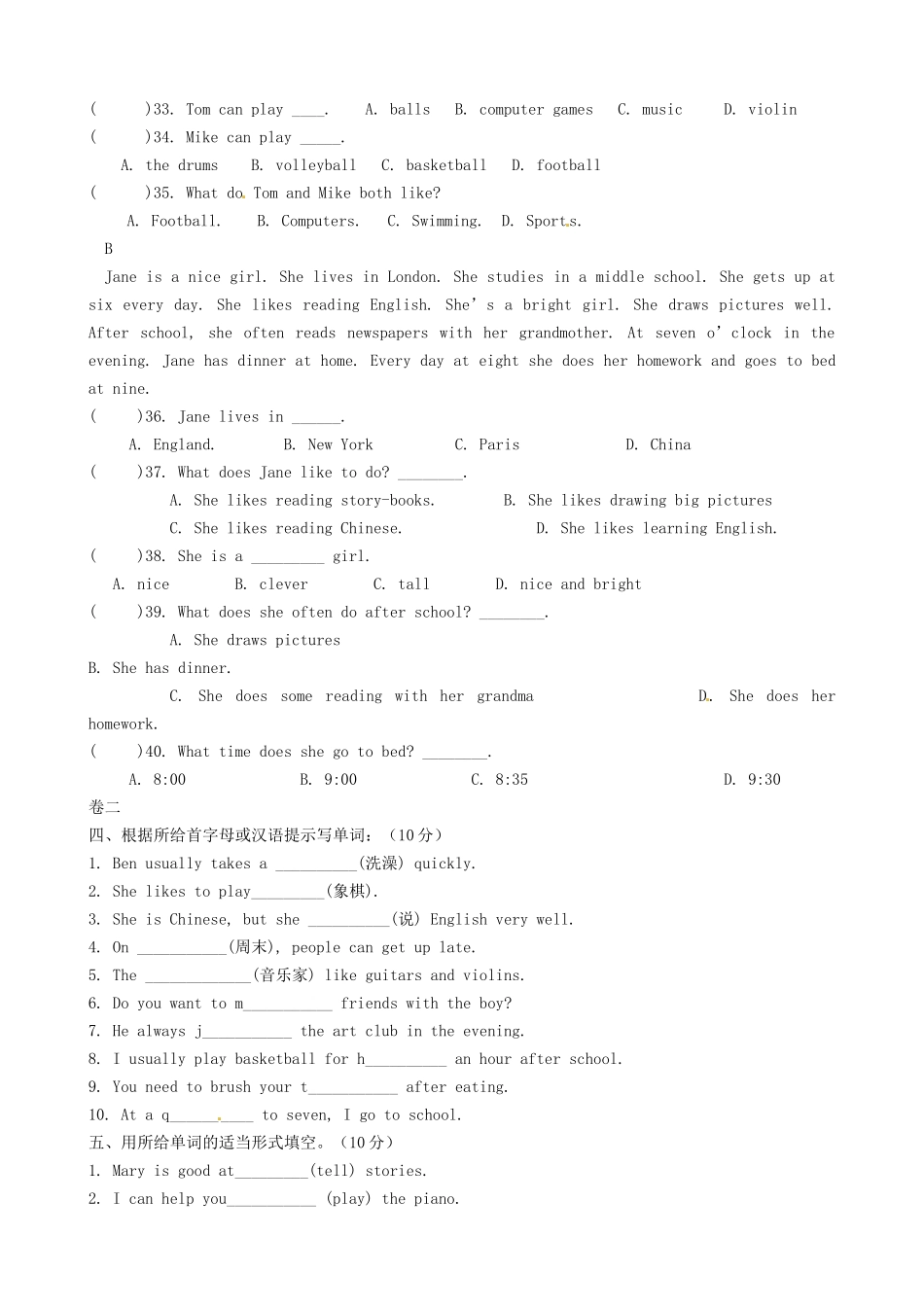 山东省邹城四中七年级英语下册 Units1- 2过关测试卷 人教新目标版试卷_第3页