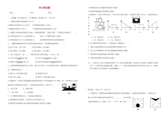九年级物理 浮力测试卷 人教新课标版试卷