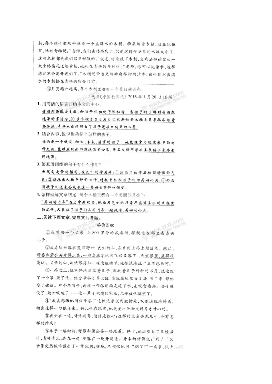 中考语文 专题强化提升卷(十)记叙文阅读(散文、小说)(二)试卷_第2页