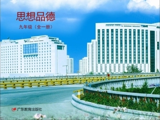 1.1初级阶段的社会主义
