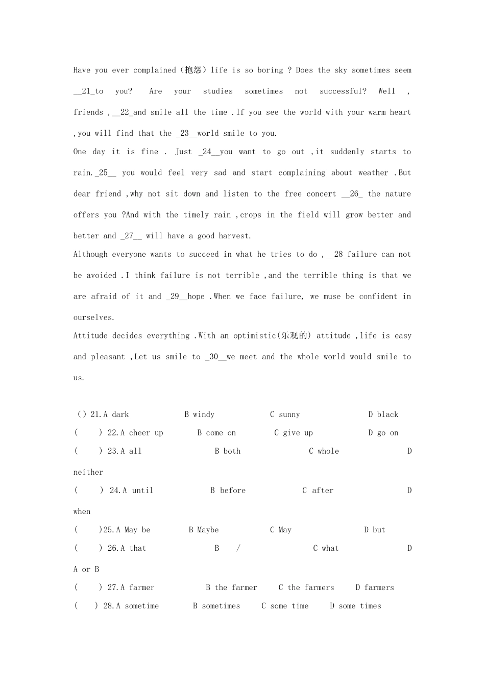 中考英语模拟考试试卷试卷(00001)_第3页