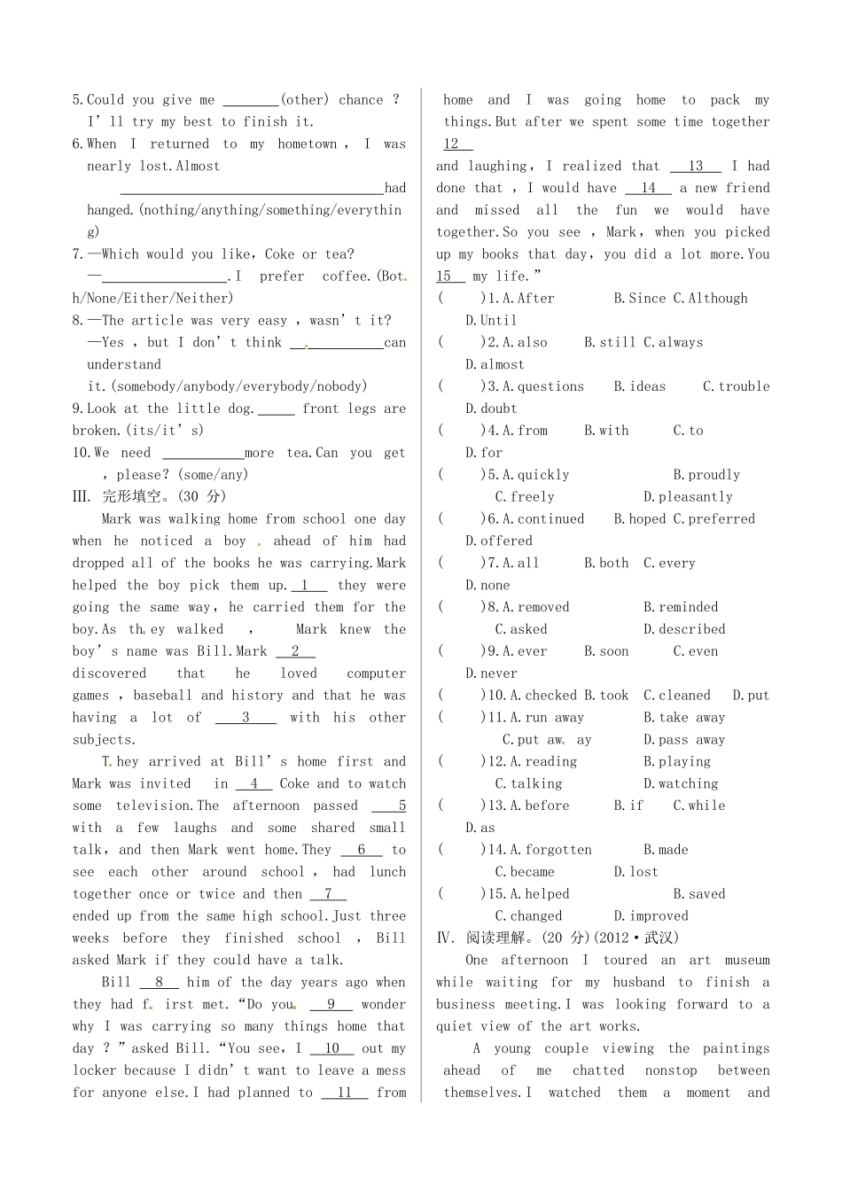 中考英语 测试篇答案) 人教新目标版试卷_第2页