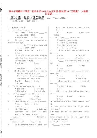 中考英语 测试篇答案) 人教新目标版试卷