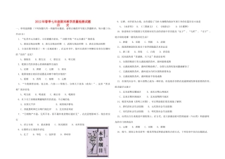 四川省三台县春季七年级历史期末考试卷 川教版试卷