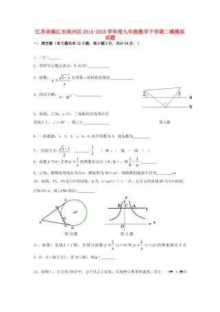 九年级数学下学期二模模拟试卷 苏科版试卷