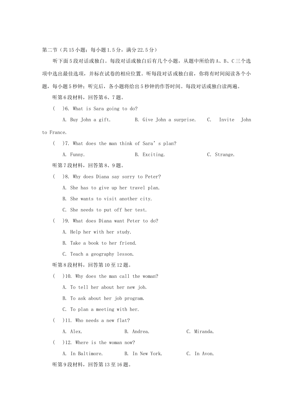 四川省宜宾市南溪区高三英语10月月考试卷_第2页