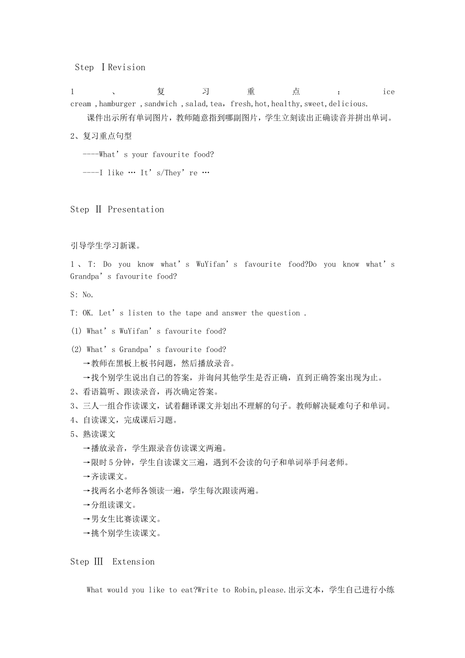 Unit3第五课时教学设计_第2页