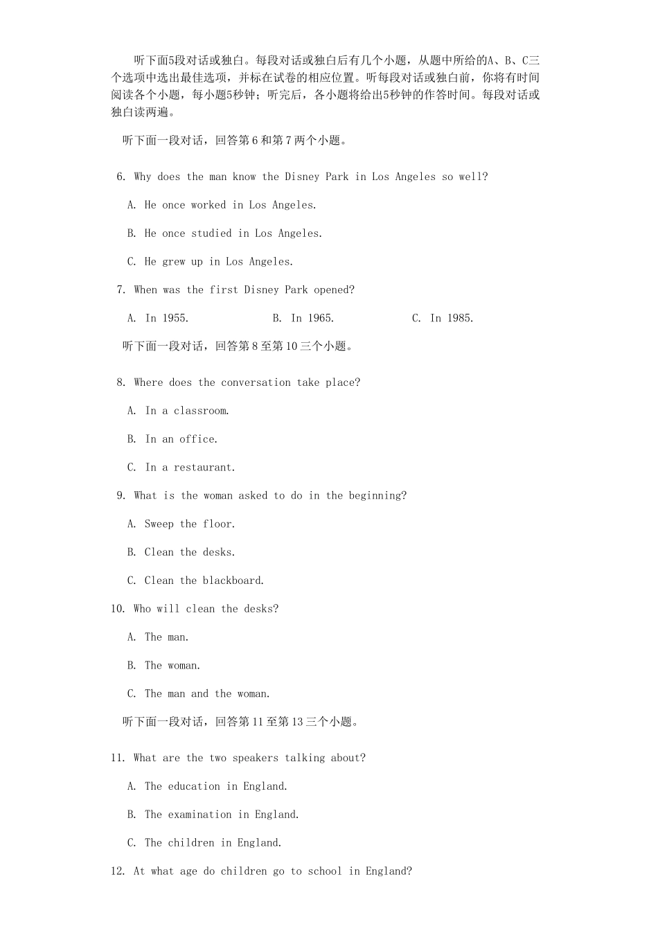 安徽省庐巢七校联盟高三英语第五次联考试卷_第2页