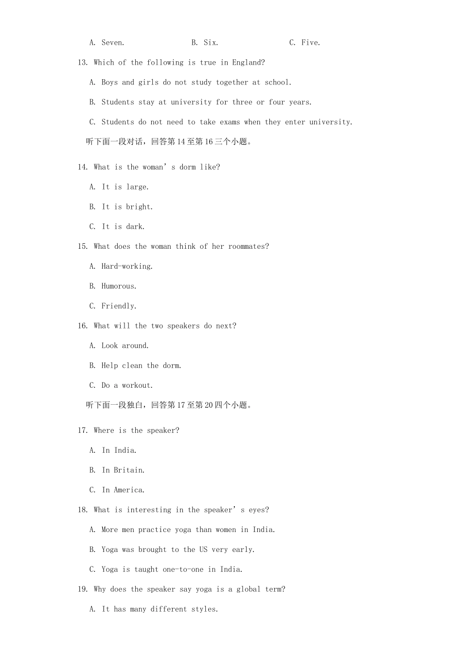 安徽省庐巢七校联盟高三英语第五次联考试卷_第3页