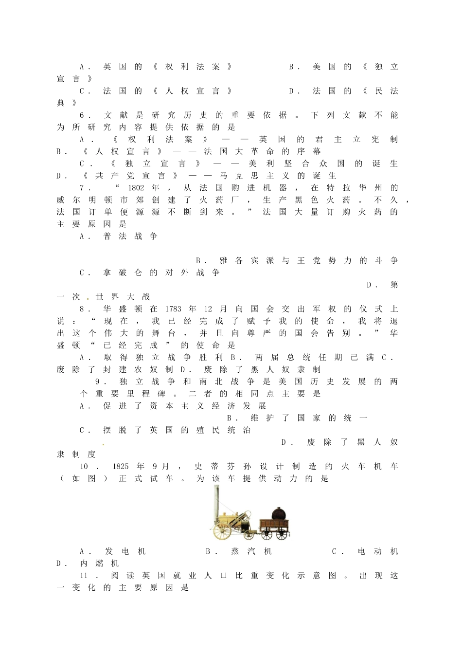 九年级历史10月学情监测试卷 新人教版试卷_第2页