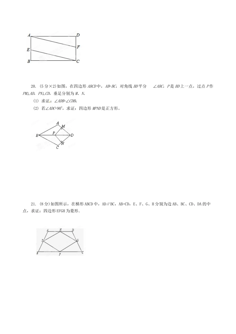 九年级数学上学期第一次(10月)月考试卷 苏科版试卷_第3页