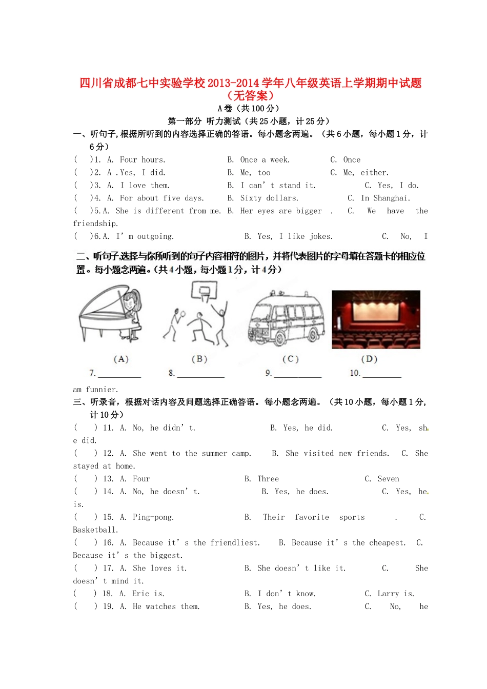 四川省成都七中实验学校八年级英语上学期期中试卷_第1页