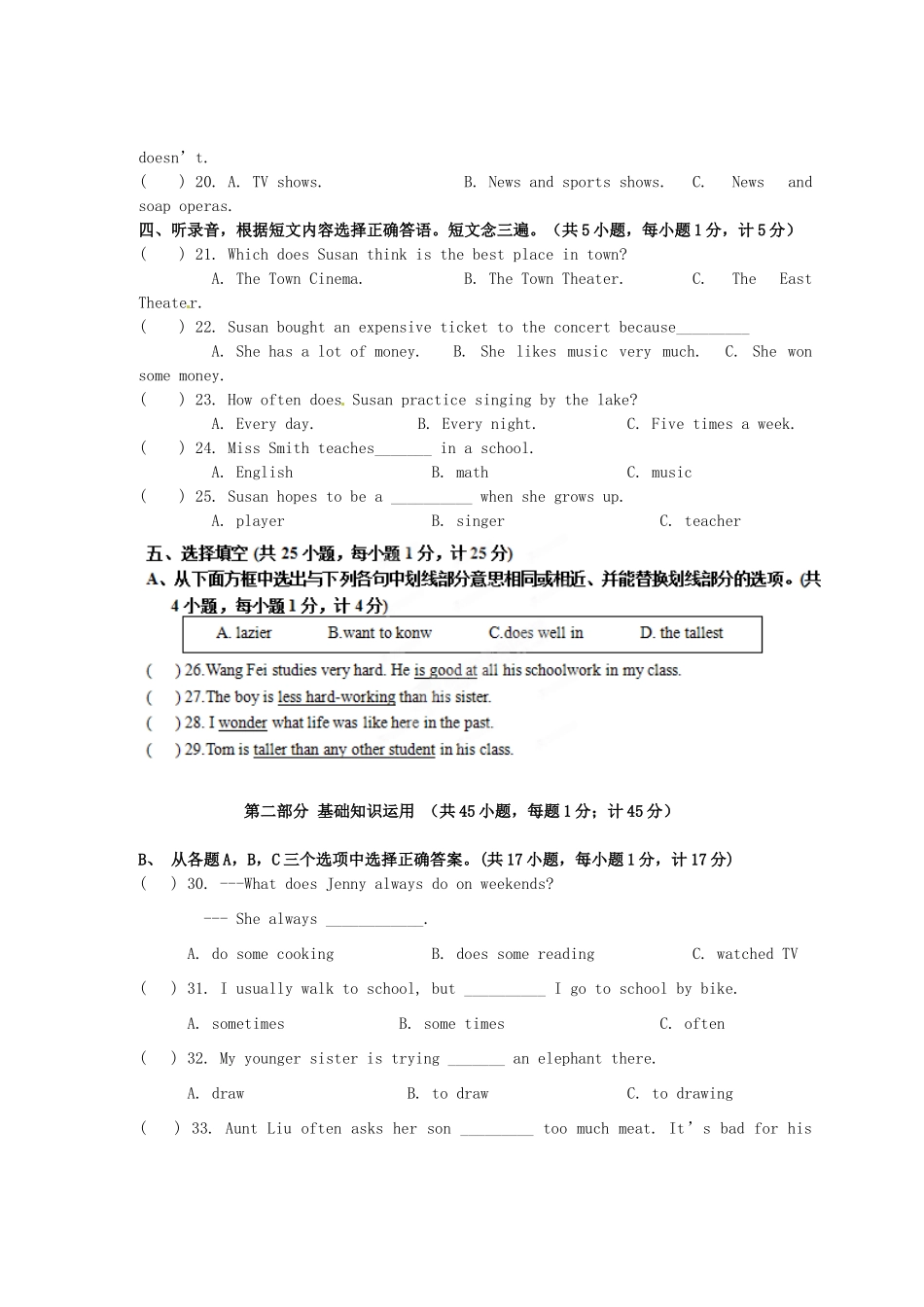 四川省成都七中实验学校八年级英语上学期期中试卷_第2页