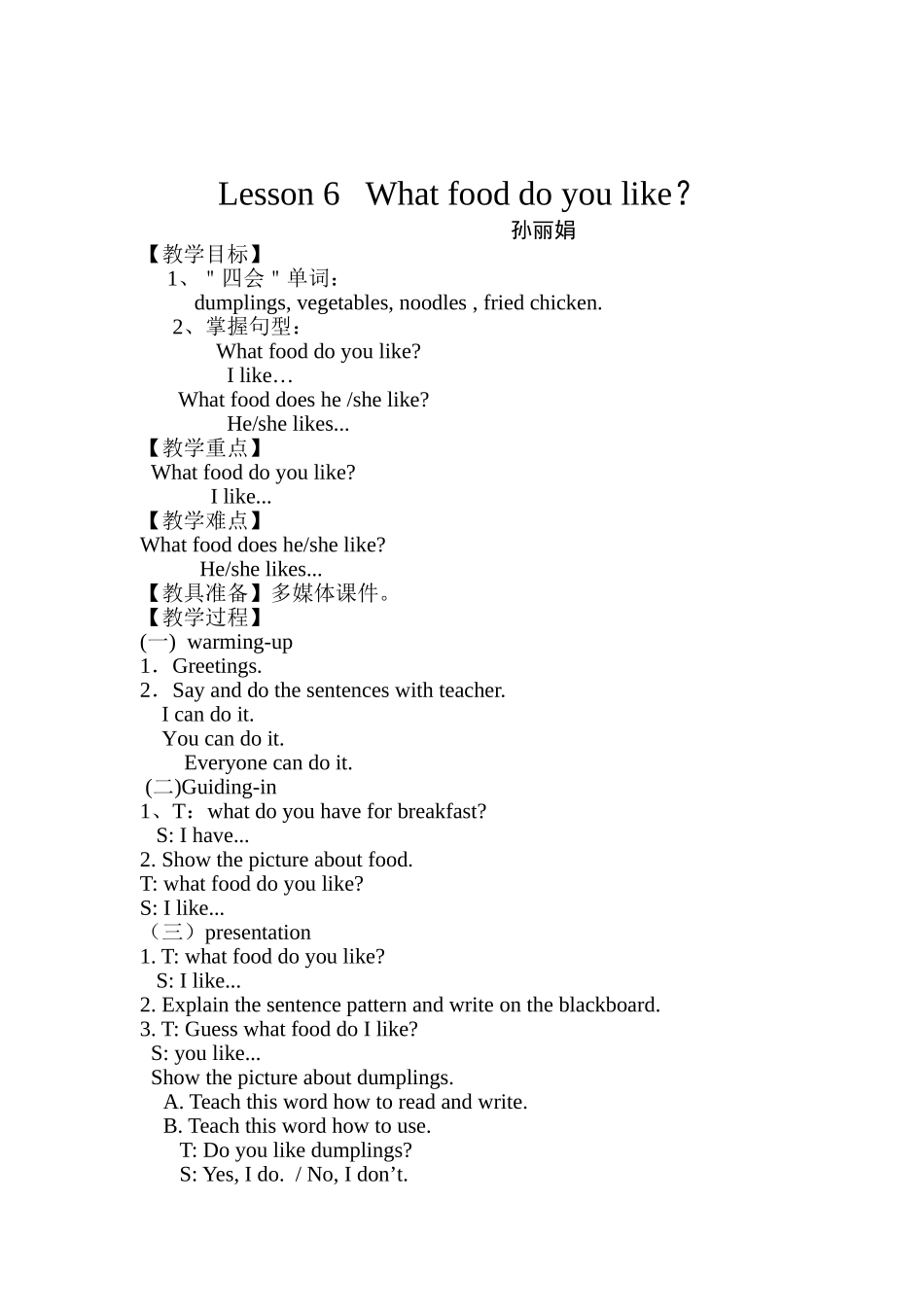 whatfooddoyoulike_第1页