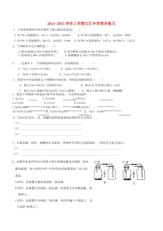 九年级化学上学期第10周周末作业试卷