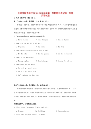 吉林省长春外国语学校高一英语上学期期中试卷