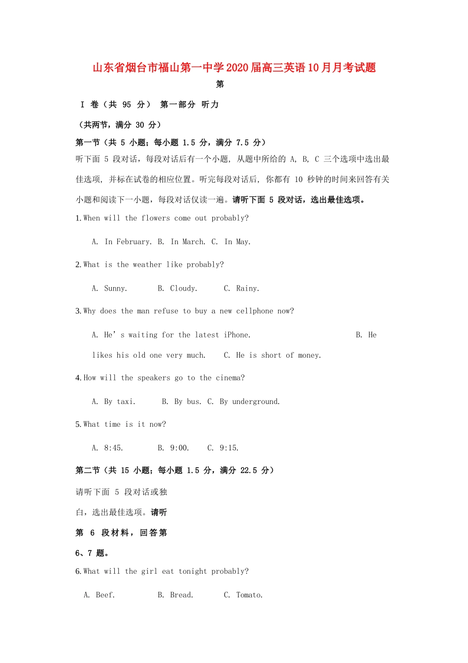 山东省烟台市福山第一中学2020高三英语10月月考试卷_第1页