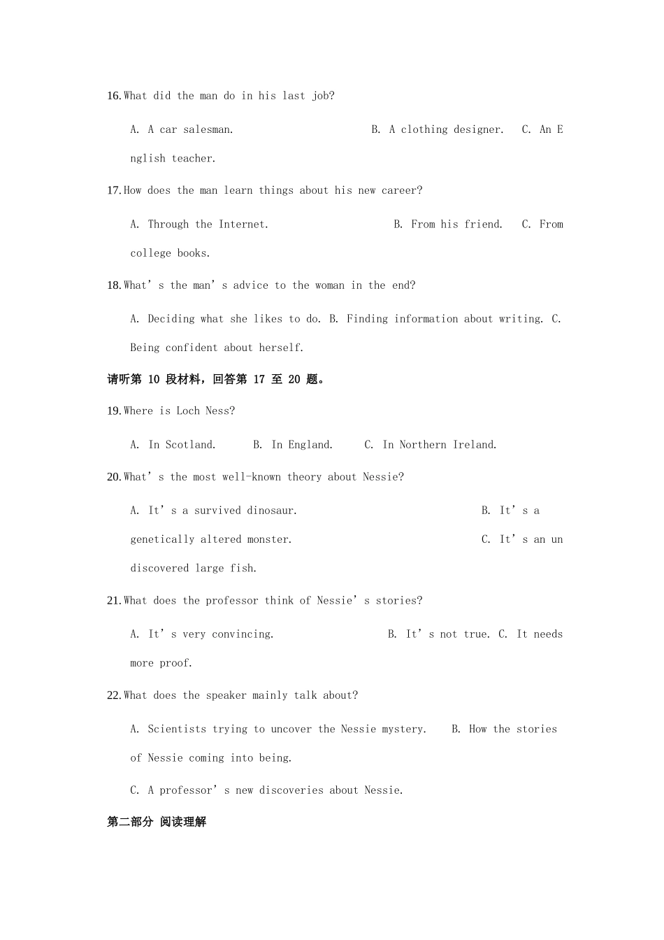 山东省烟台市福山第一中学2020高三英语10月月考试卷_第3页